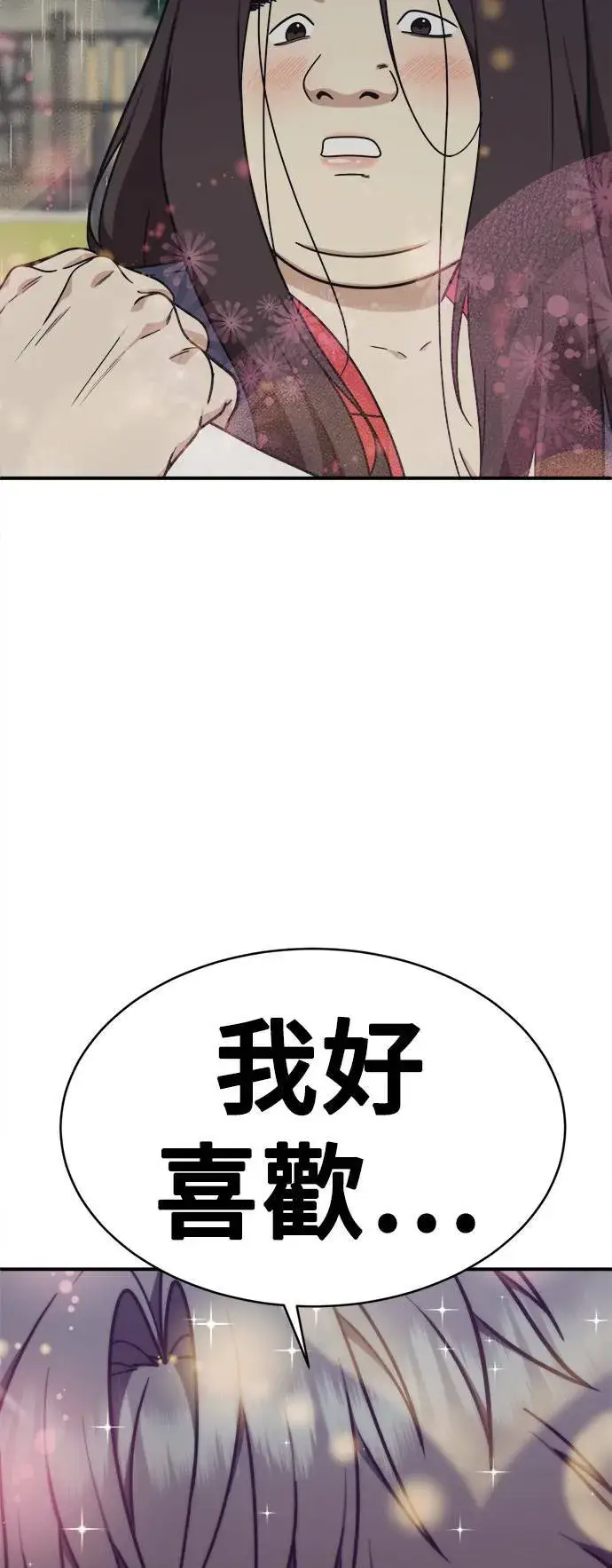 《盗脸人生》乔泰熙 2图82