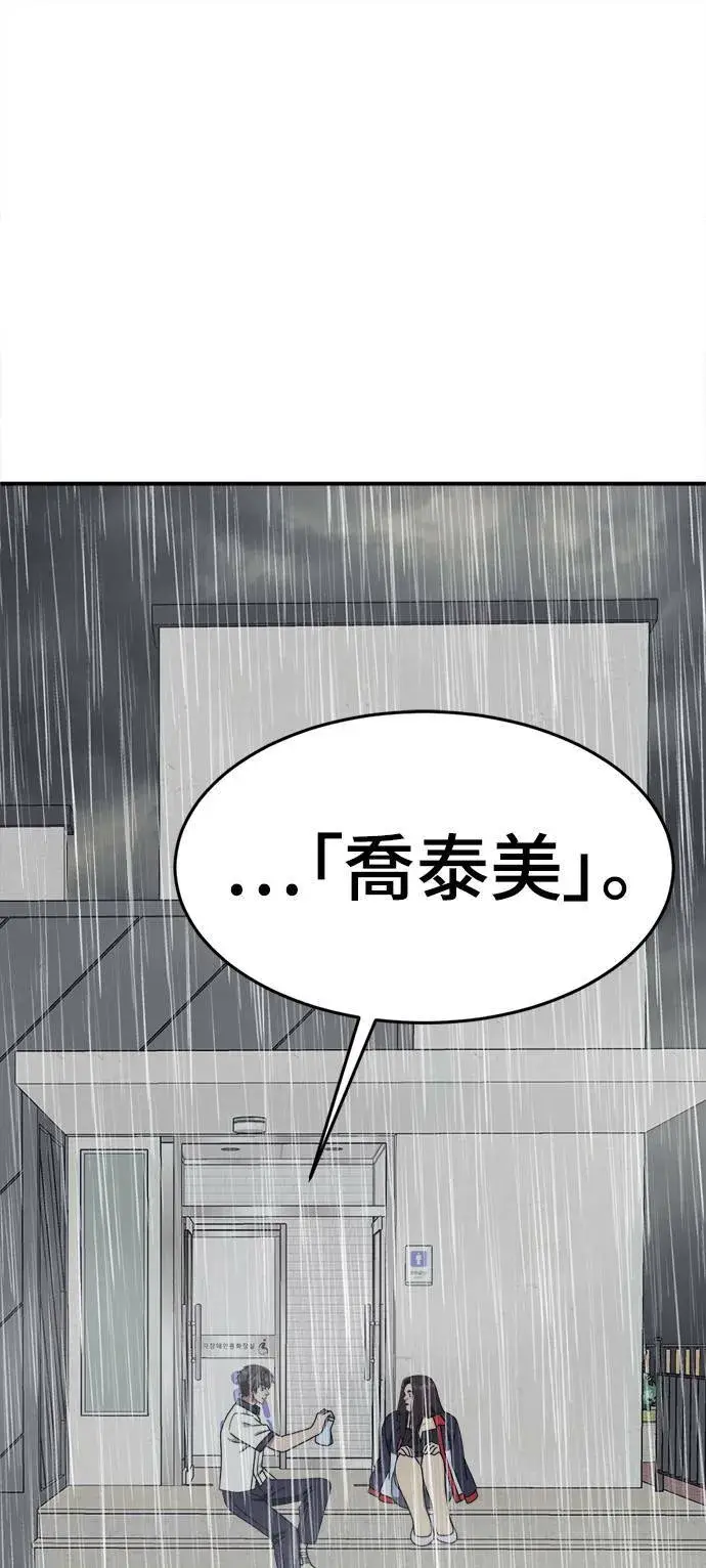《盗脸人生》乔泰熙 2图84