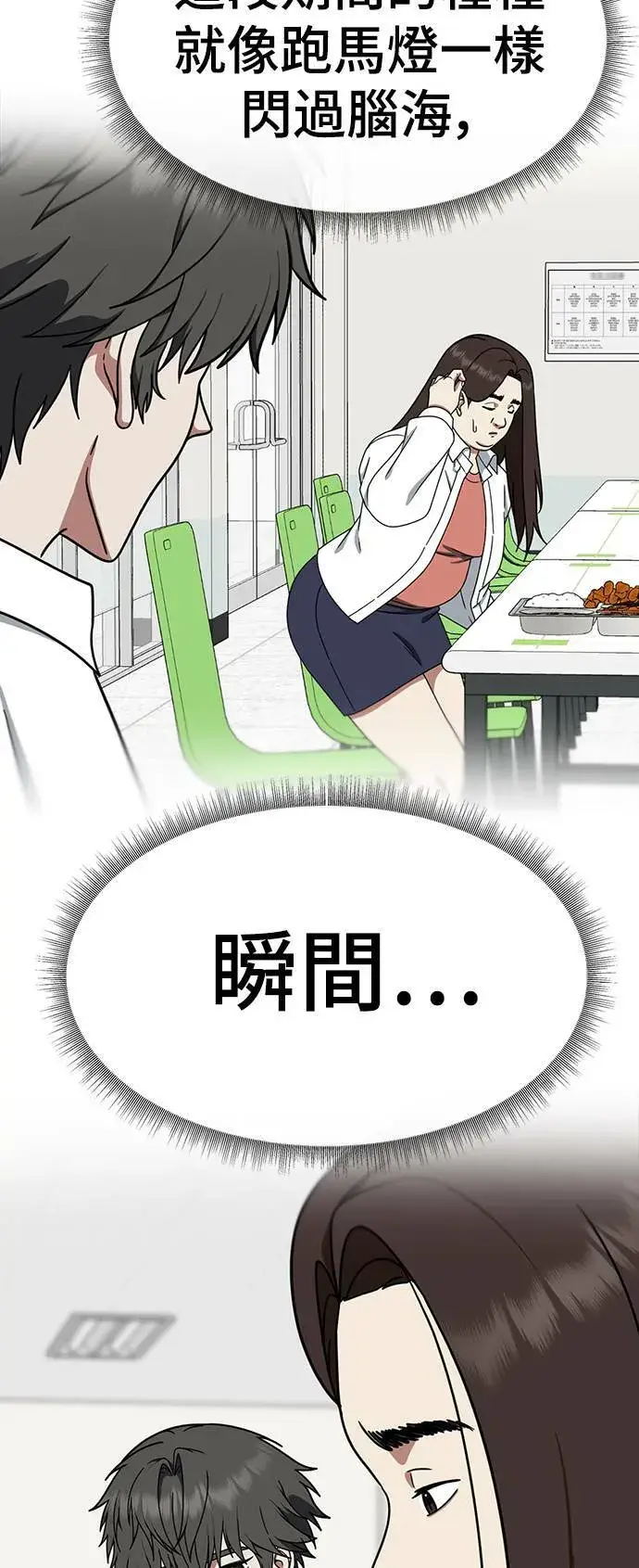《盗脸人生》乔泰熙 3图10