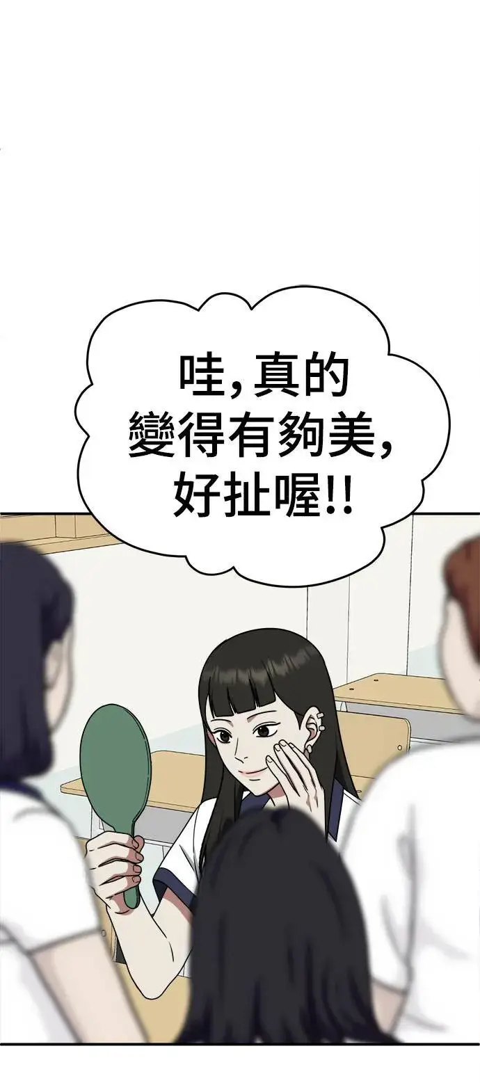 《盗脸人生》乔泰熙 3图105