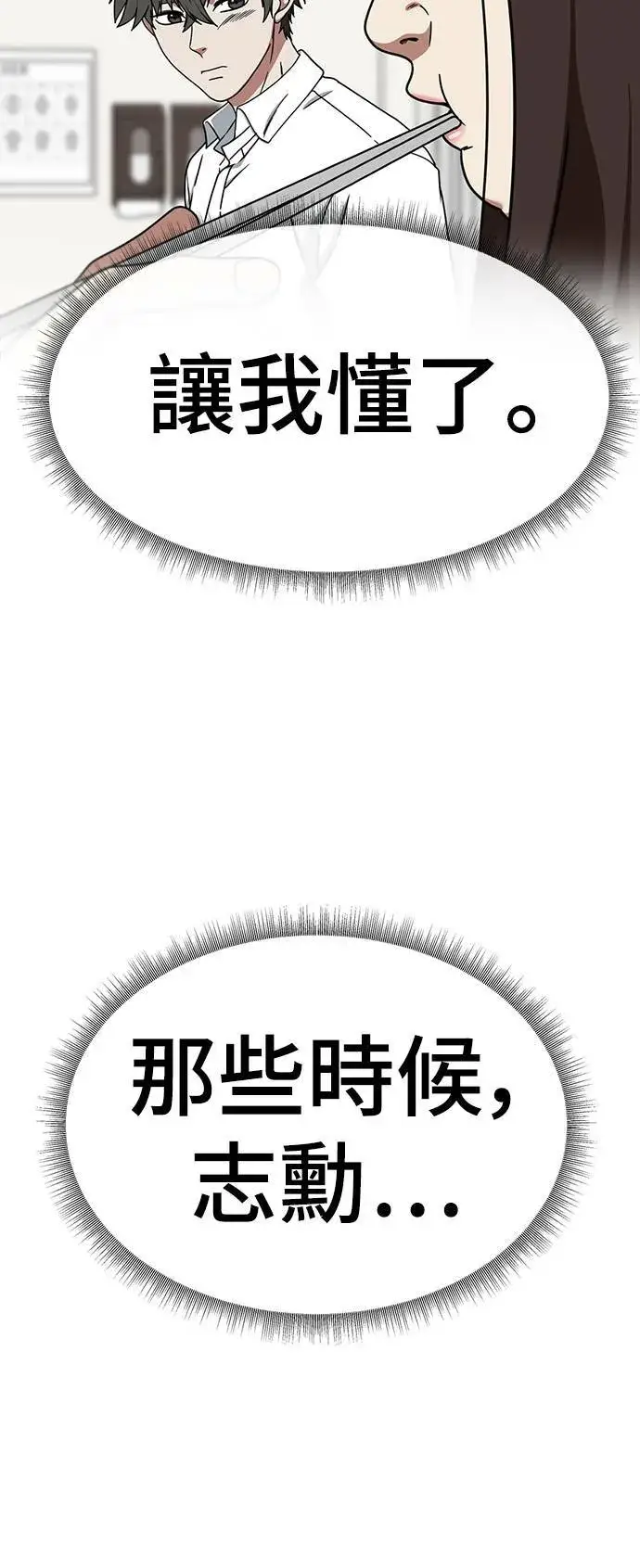 《盗脸人生》乔泰熙 3图11