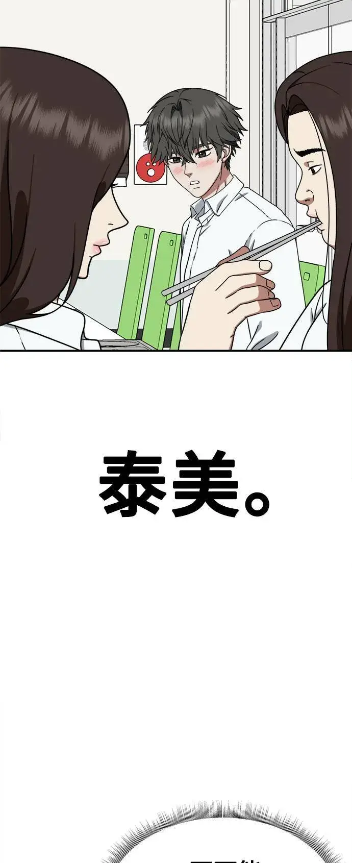 《盗脸人生》乔泰熙 3图15