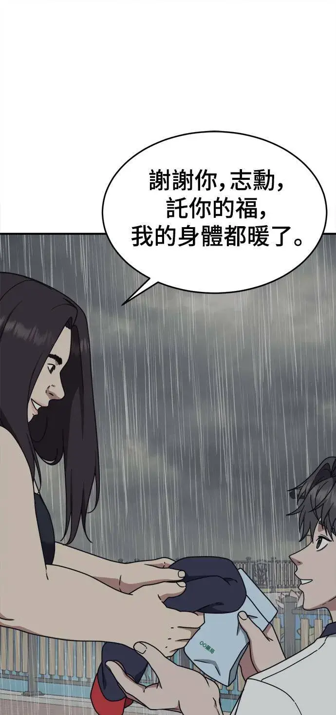 《盗脸人生》乔泰熙 3图17