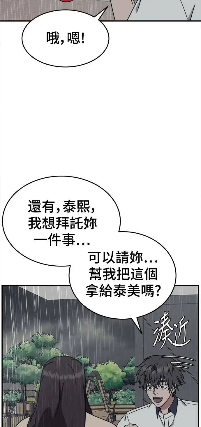 《盗脸人生》乔泰熙 3图18