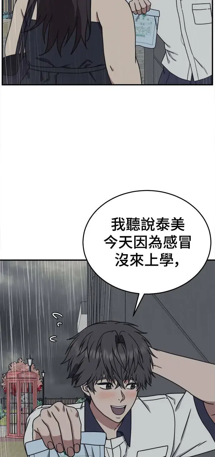 《盗脸人生》乔泰熙 3图19