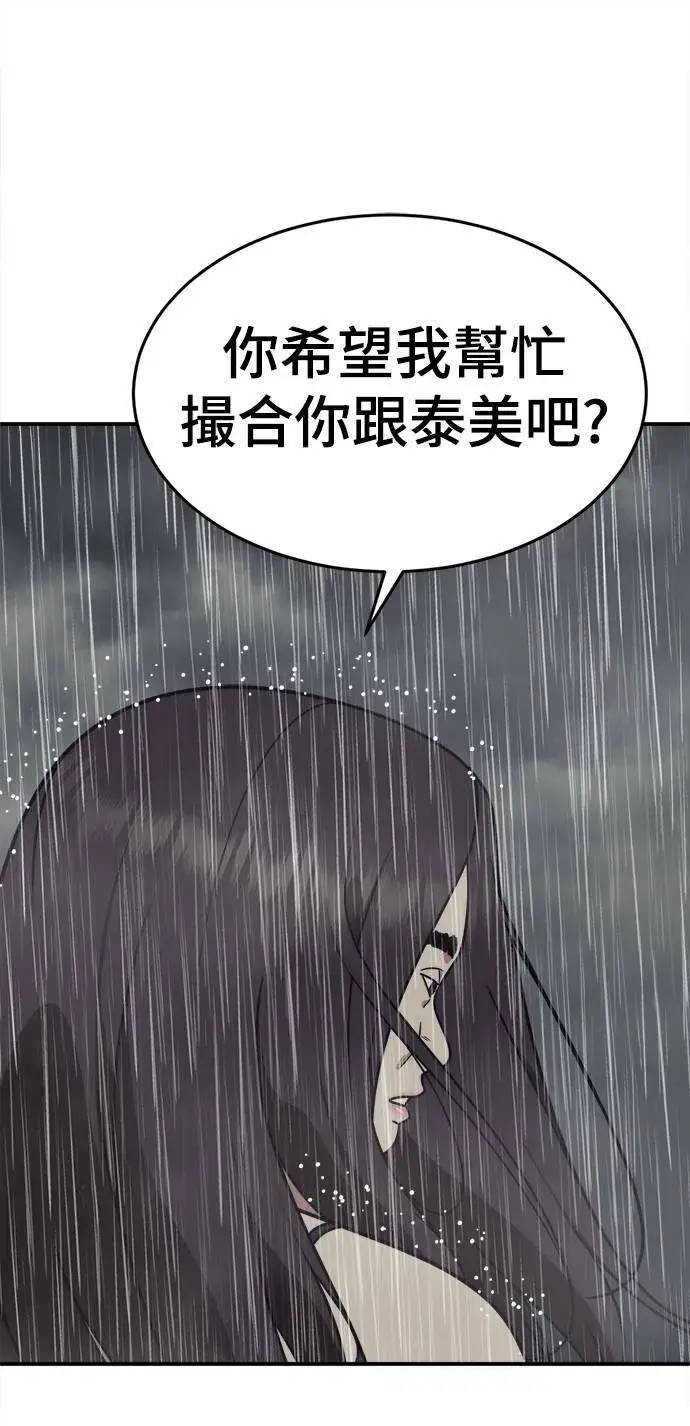 《盗脸人生》乔泰熙 3图25