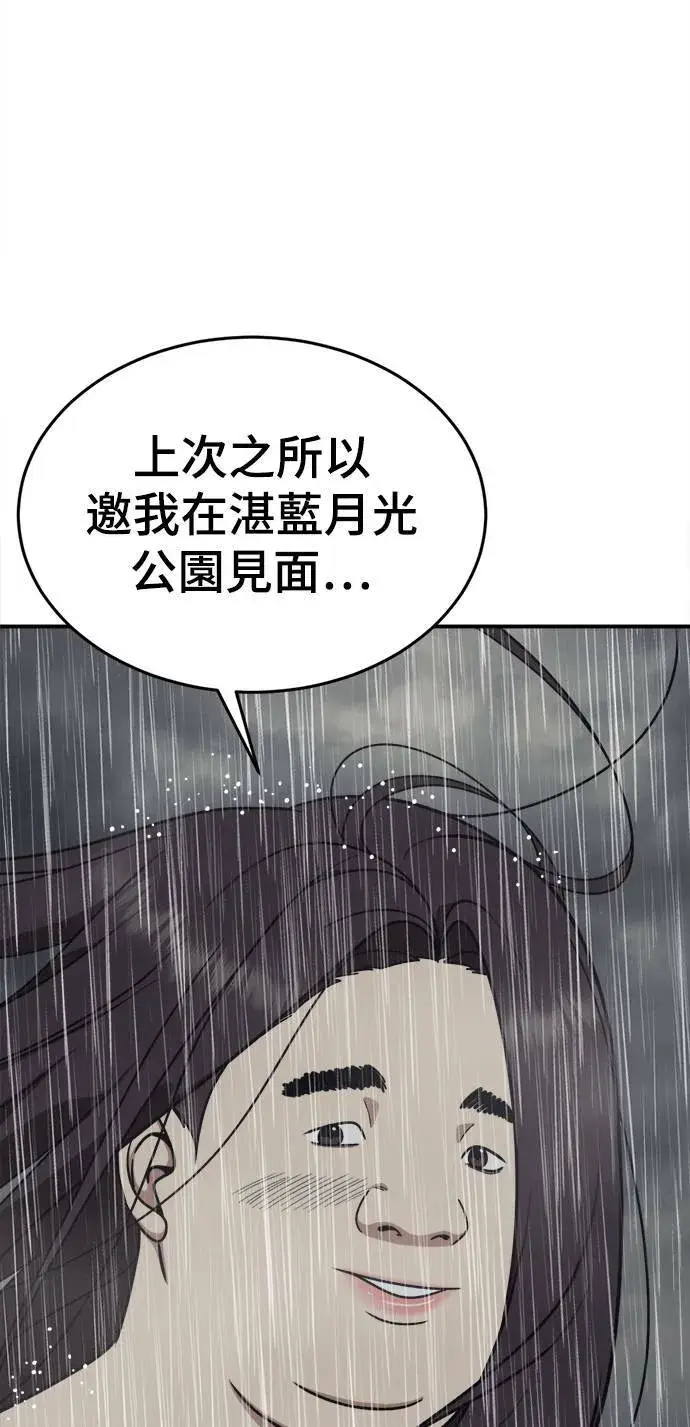 《盗脸人生》乔泰熙 3图26
