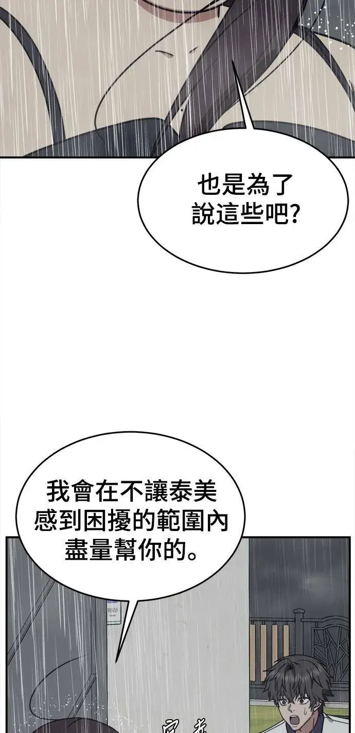 《盗脸人生》乔泰熙 3图27