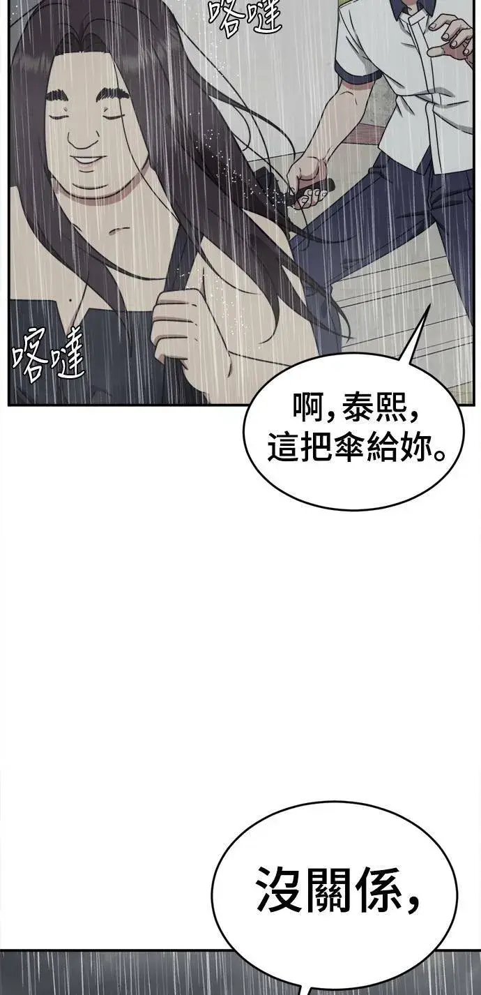 《盗脸人生》乔泰熙 3图28
