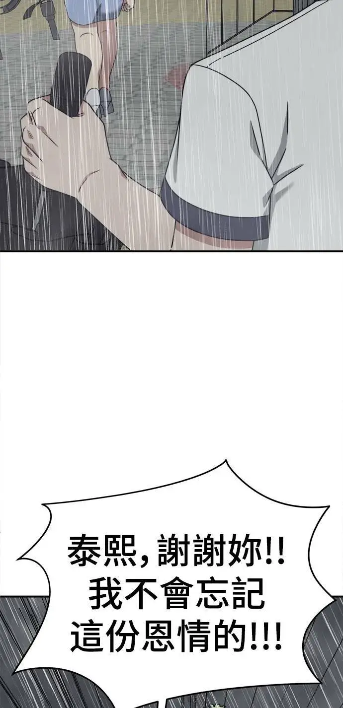 《盗脸人生》乔泰熙 3图31