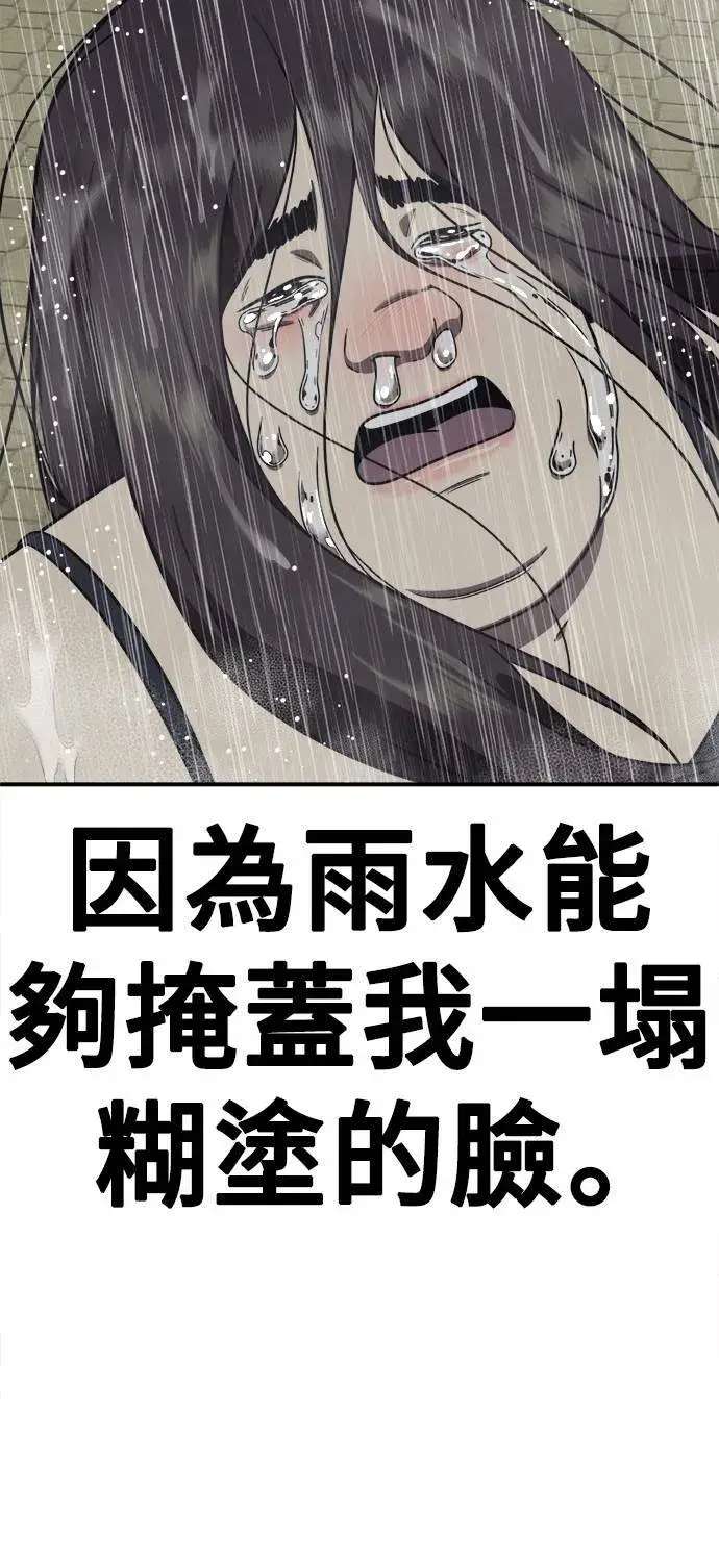 《盗脸人生》乔泰熙 3图36