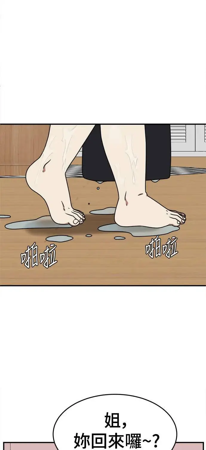 《盗脸人生》乔泰熙 3图38