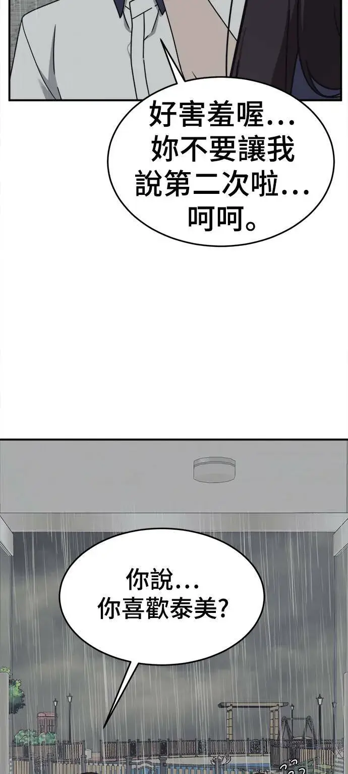 《盗脸人生》乔泰熙 3图4