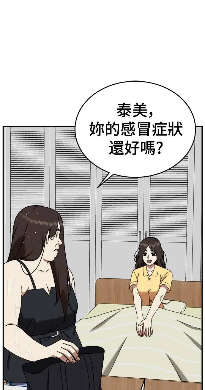 《盗脸人生》乔泰熙 3图41