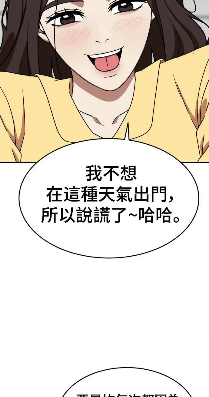 《盗脸人生》乔泰熙 3图43
