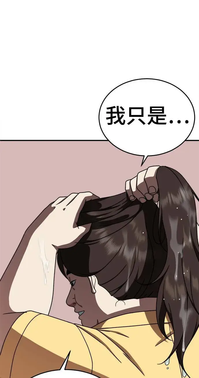 《盗脸人生》乔泰熙 3图45