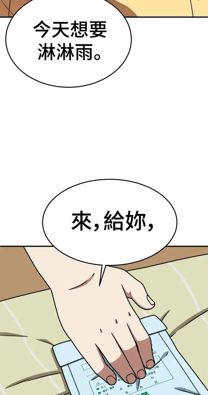 《盗脸人生》乔泰熙 3图46