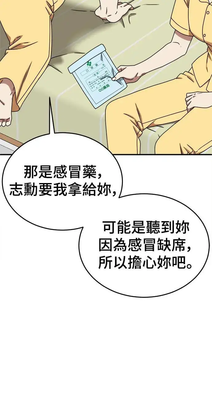 《盗脸人生》乔泰熙 3图48