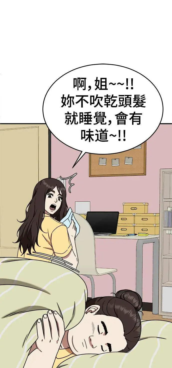 《盗脸人生》乔泰熙 3图49