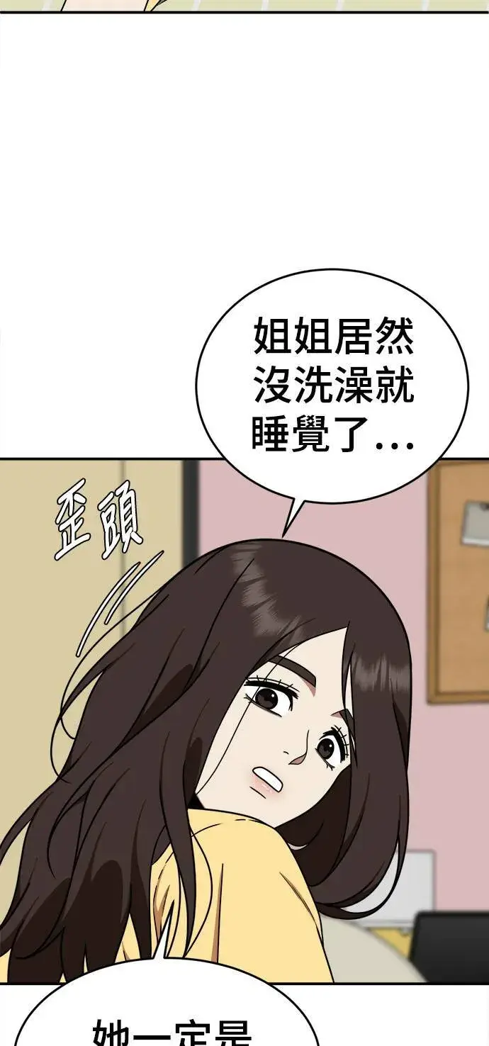 《盗脸人生》乔泰熙 3图50