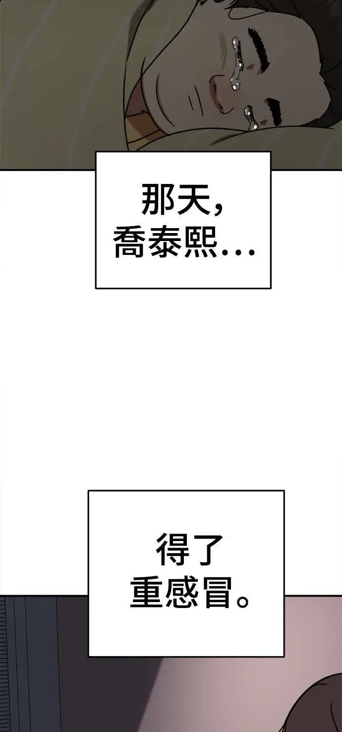 《盗脸人生》乔泰熙 3图52