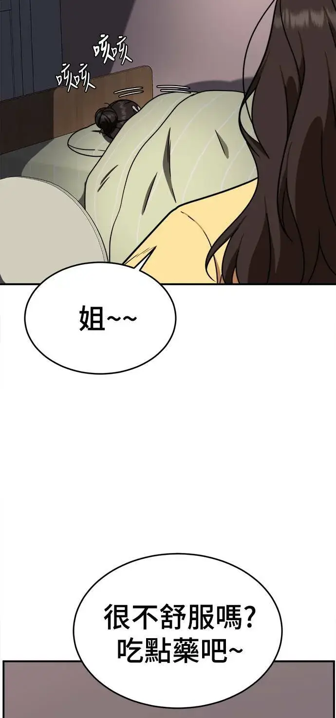 《盗脸人生》乔泰熙 3图53