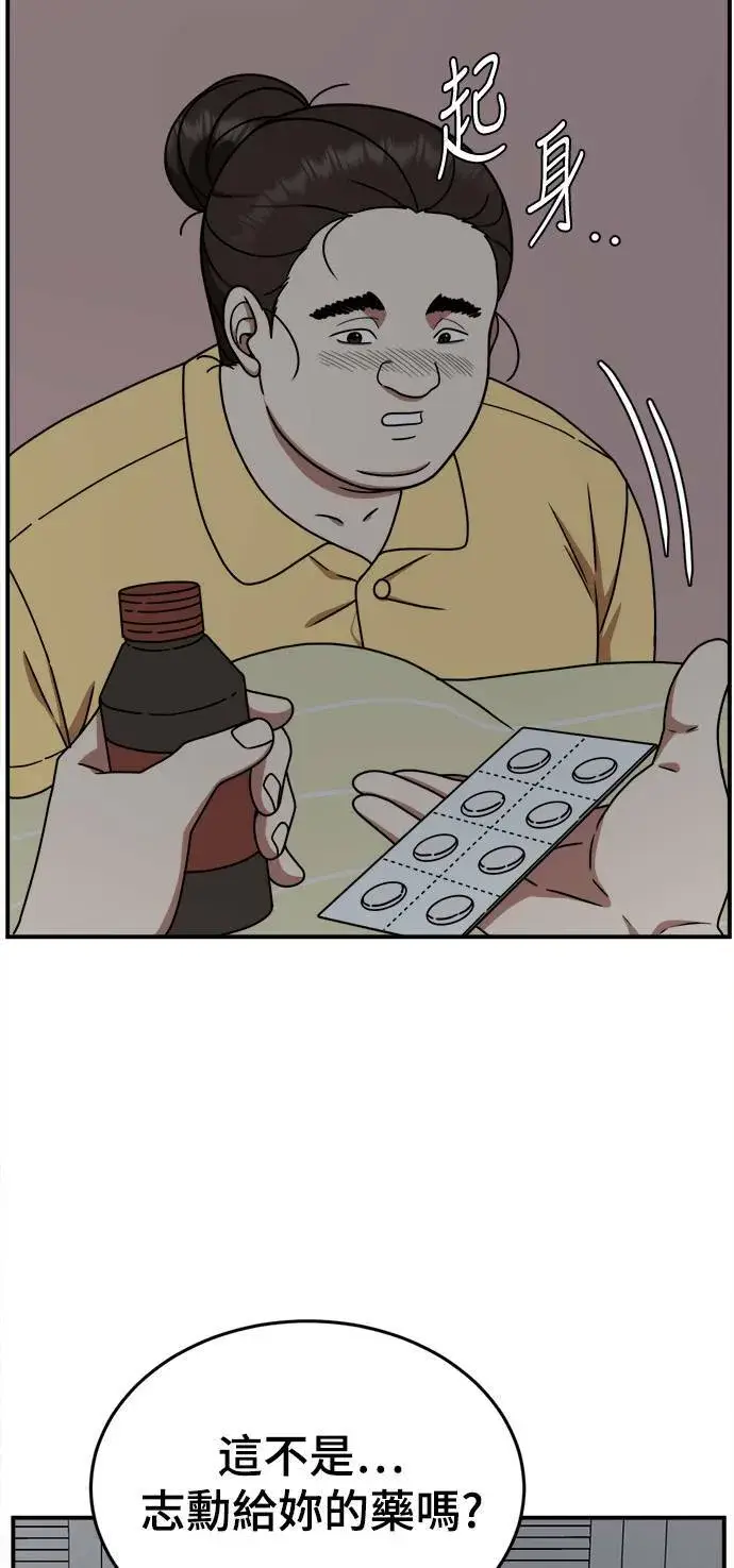 《盗脸人生》乔泰熙 3图54
