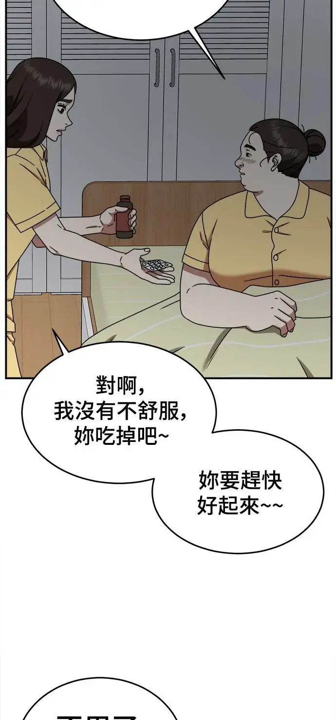 《盗脸人生》乔泰熙 3图55