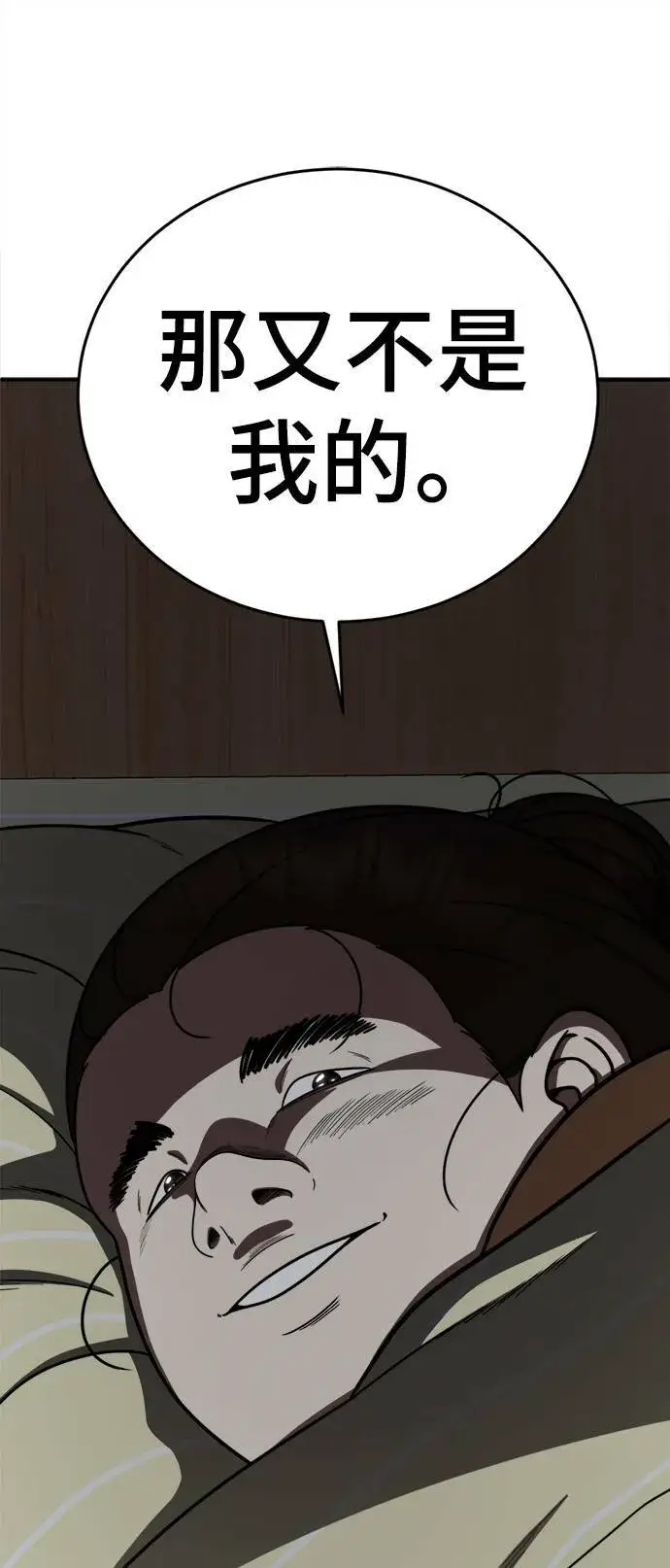 《盗脸人生》乔泰熙 3图57