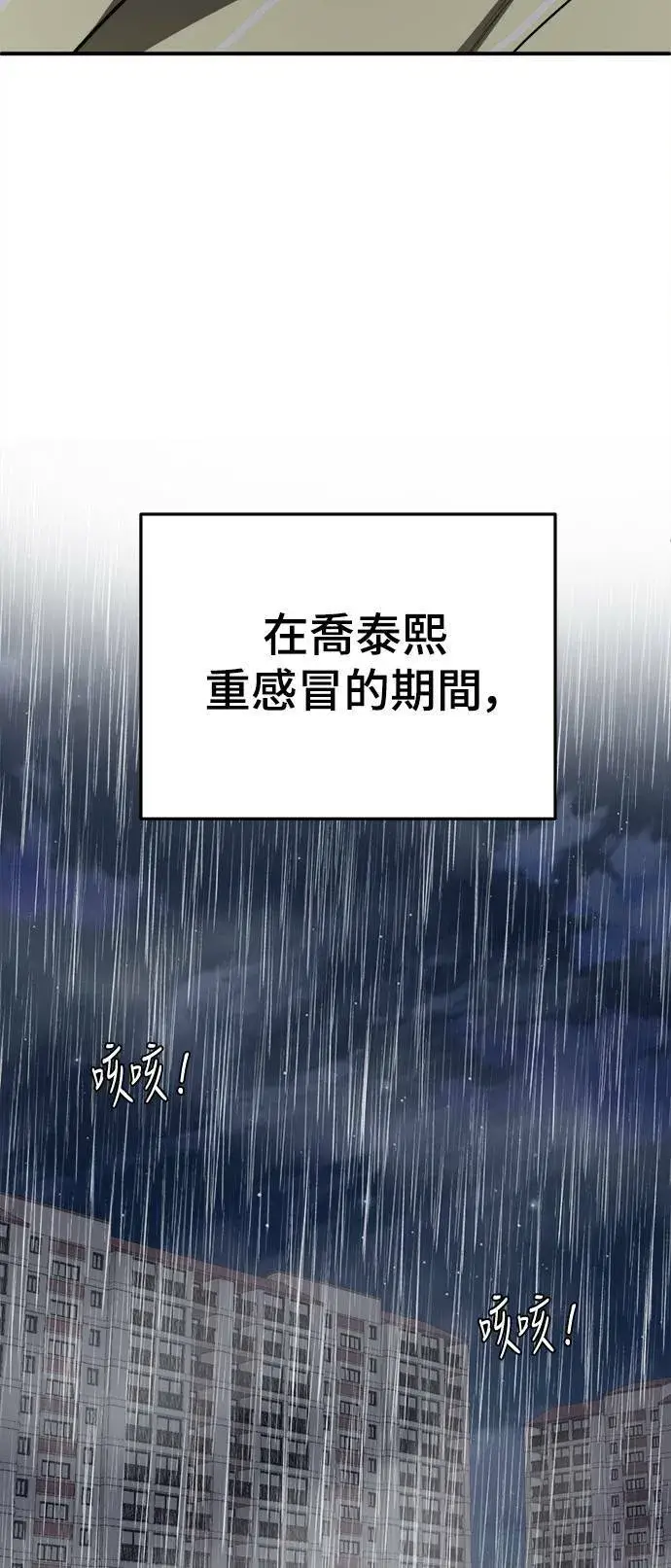 《盗脸人生》乔泰熙 3图58