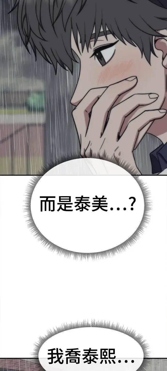 《盗脸人生》乔泰熙 3图6