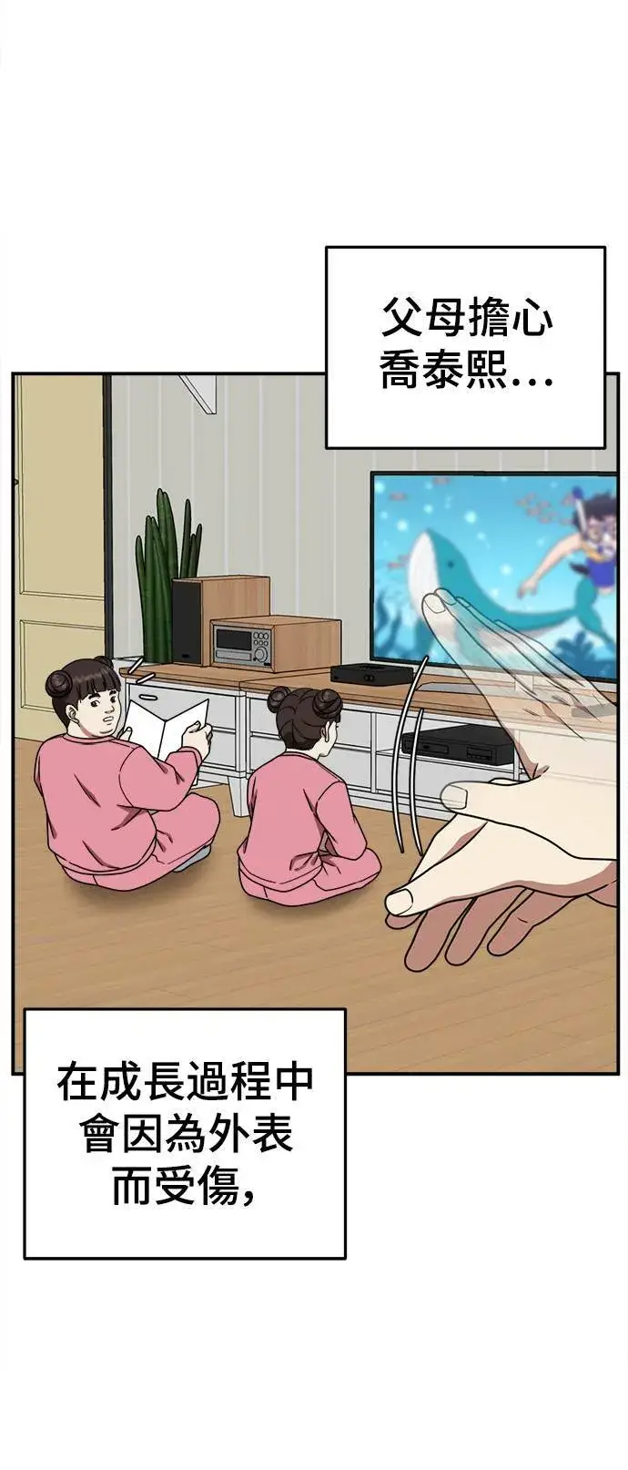 《盗脸人生》乔泰熙 3图64