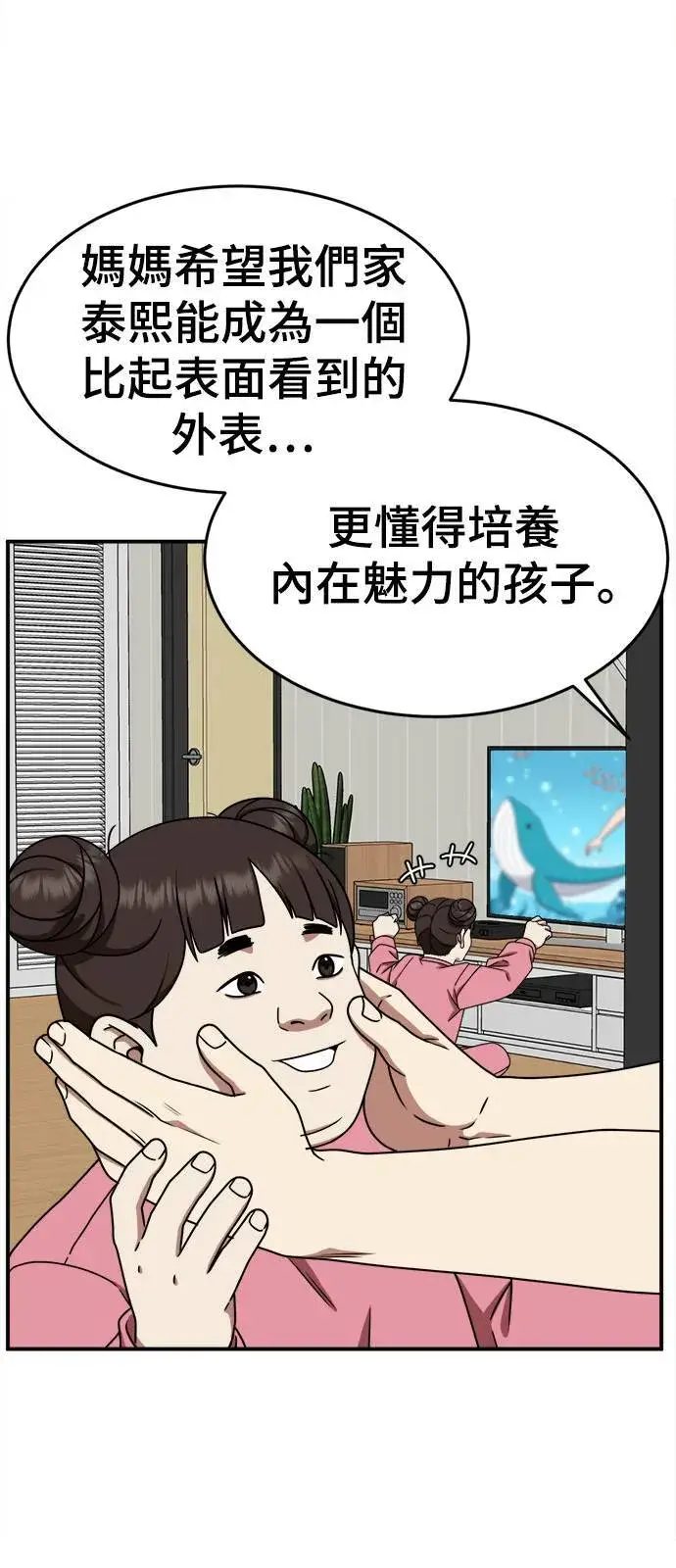 《盗脸人生》乔泰熙 3图66