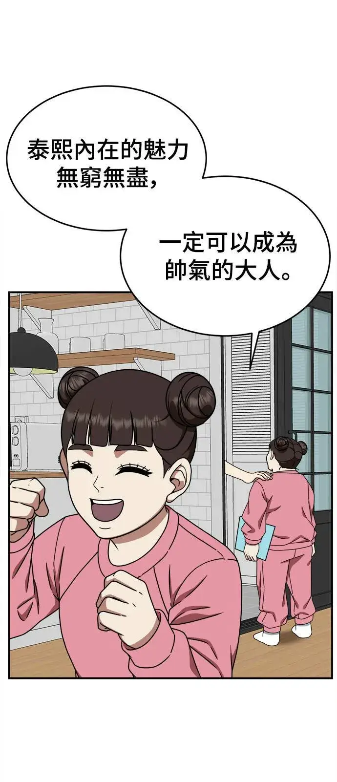 《盗脸人生》乔泰熙 3图67