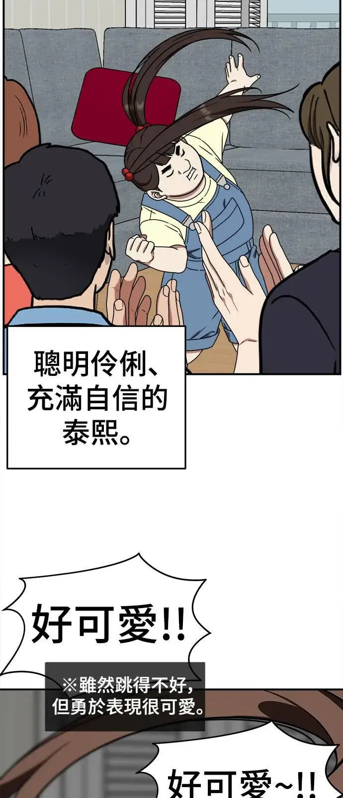 《盗脸人生》乔泰熙 3图71
