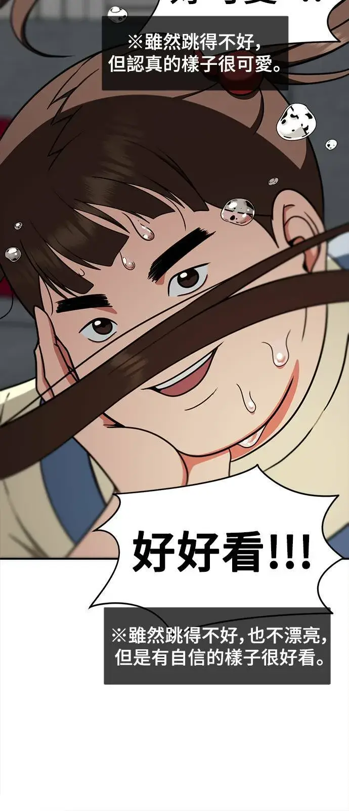 《盗脸人生》乔泰熙 3图72