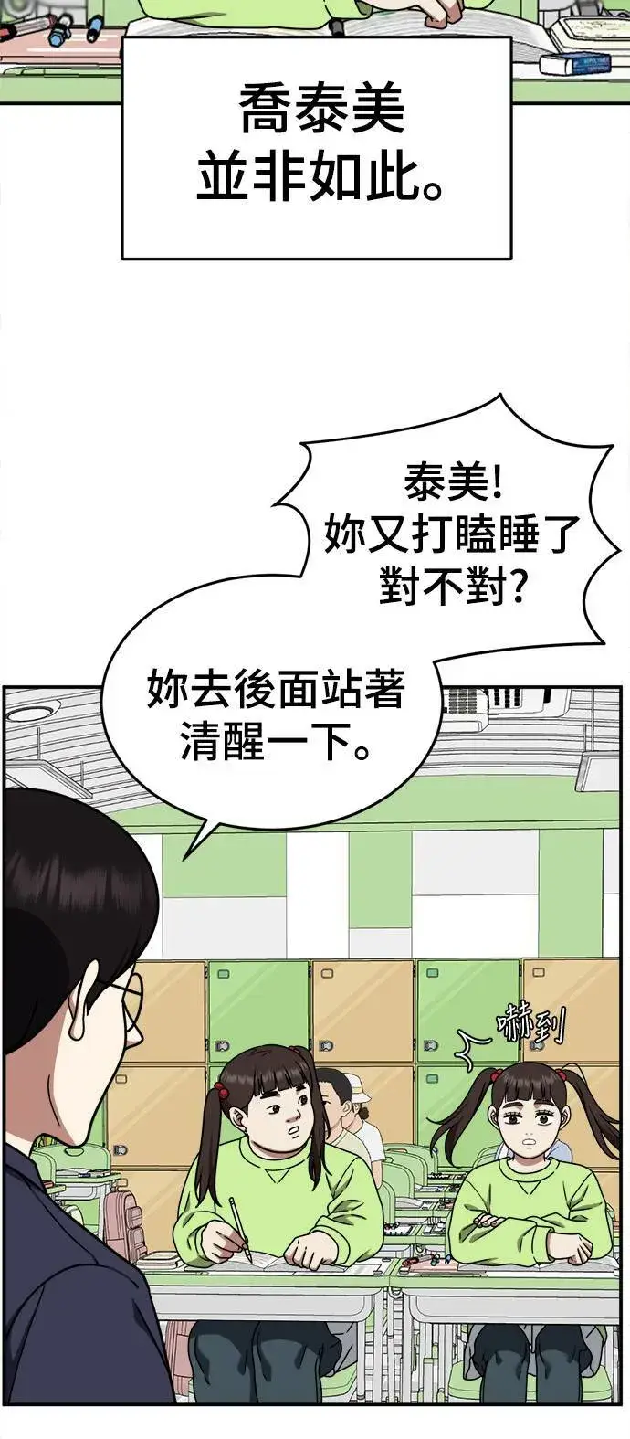 《盗脸人生》乔泰熙 3图74