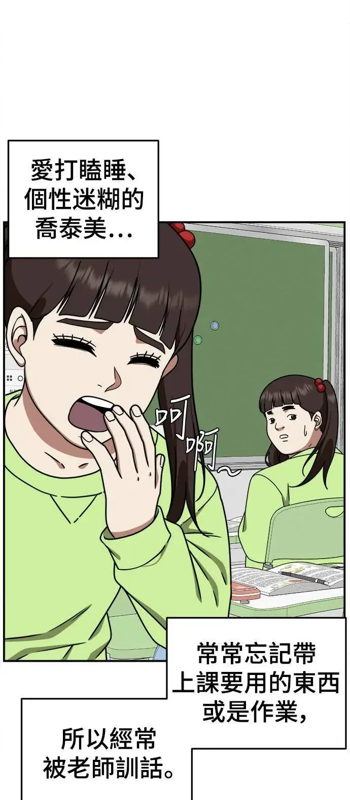《盗脸人生》乔泰熙 3图75
