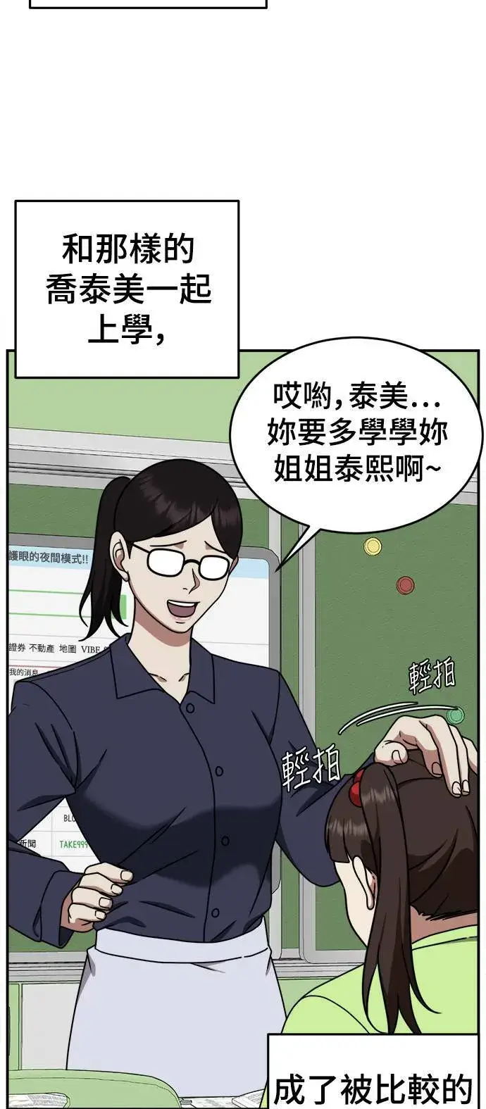 《盗脸人生》乔泰熙 3图76
