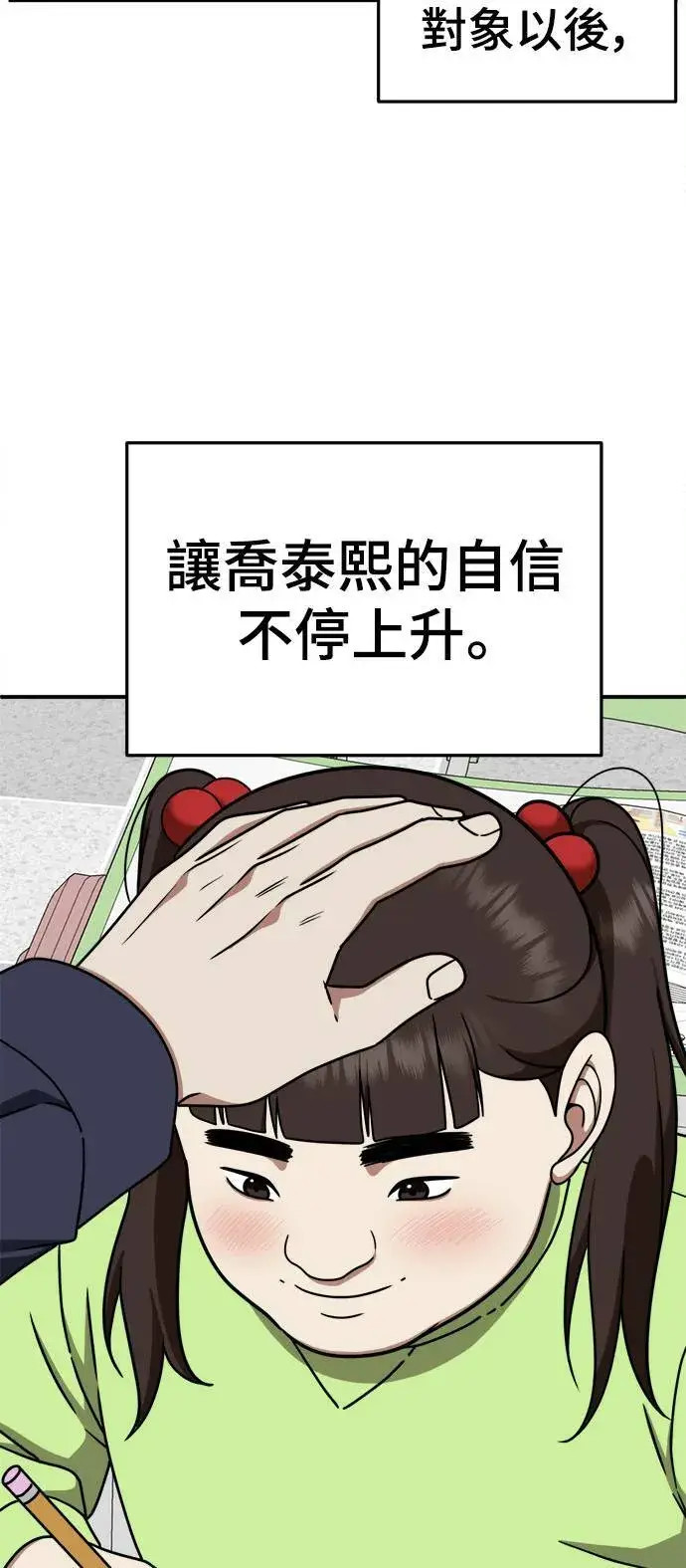 《盗脸人生》乔泰熙 3图77