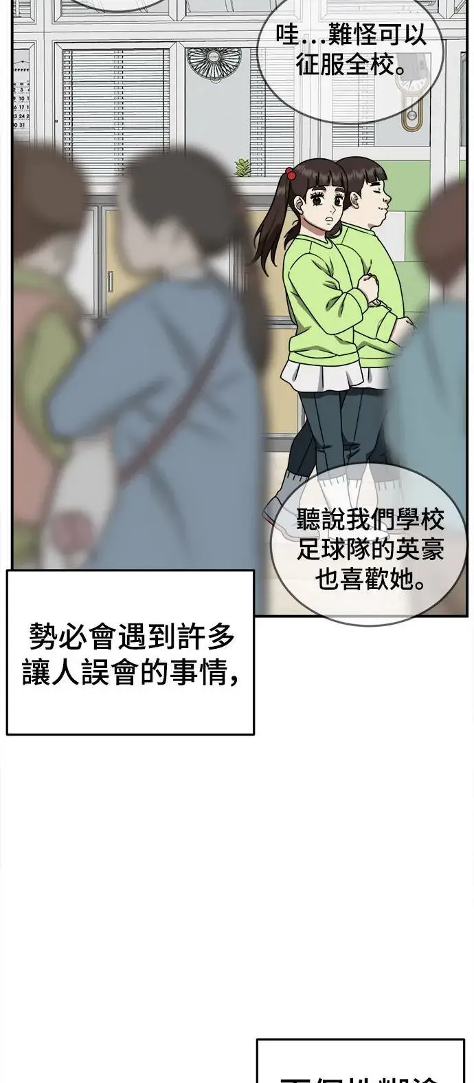《盗脸人生》乔泰熙 3图79