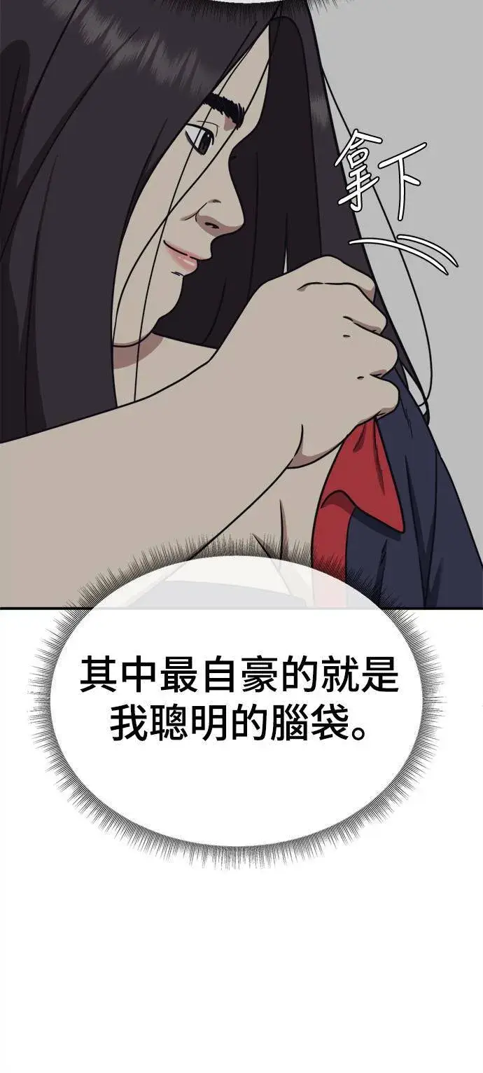 《盗脸人生》乔泰熙 3图8