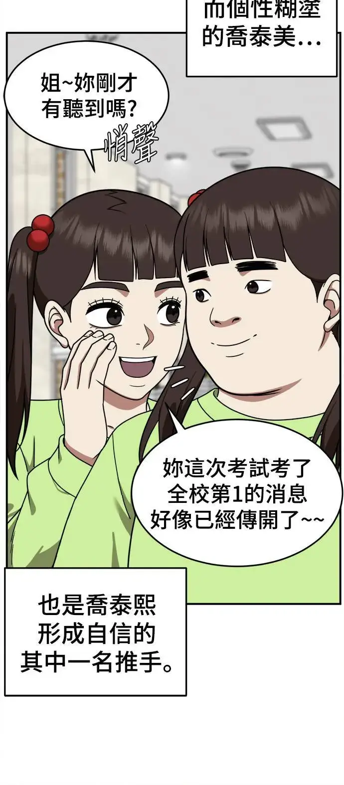 《盗脸人生》乔泰熙 3图80