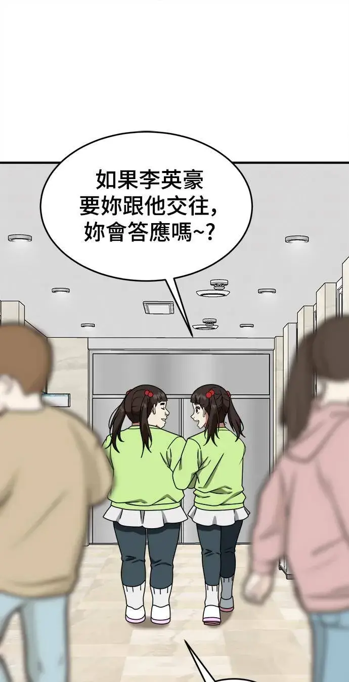 《盗脸人生》乔泰熙 3图81