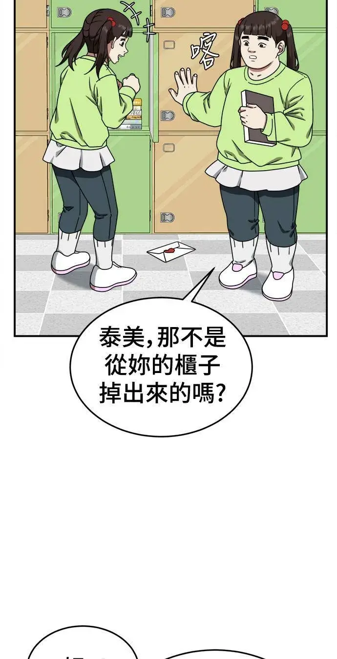 《盗脸人生》乔泰熙 3图84
