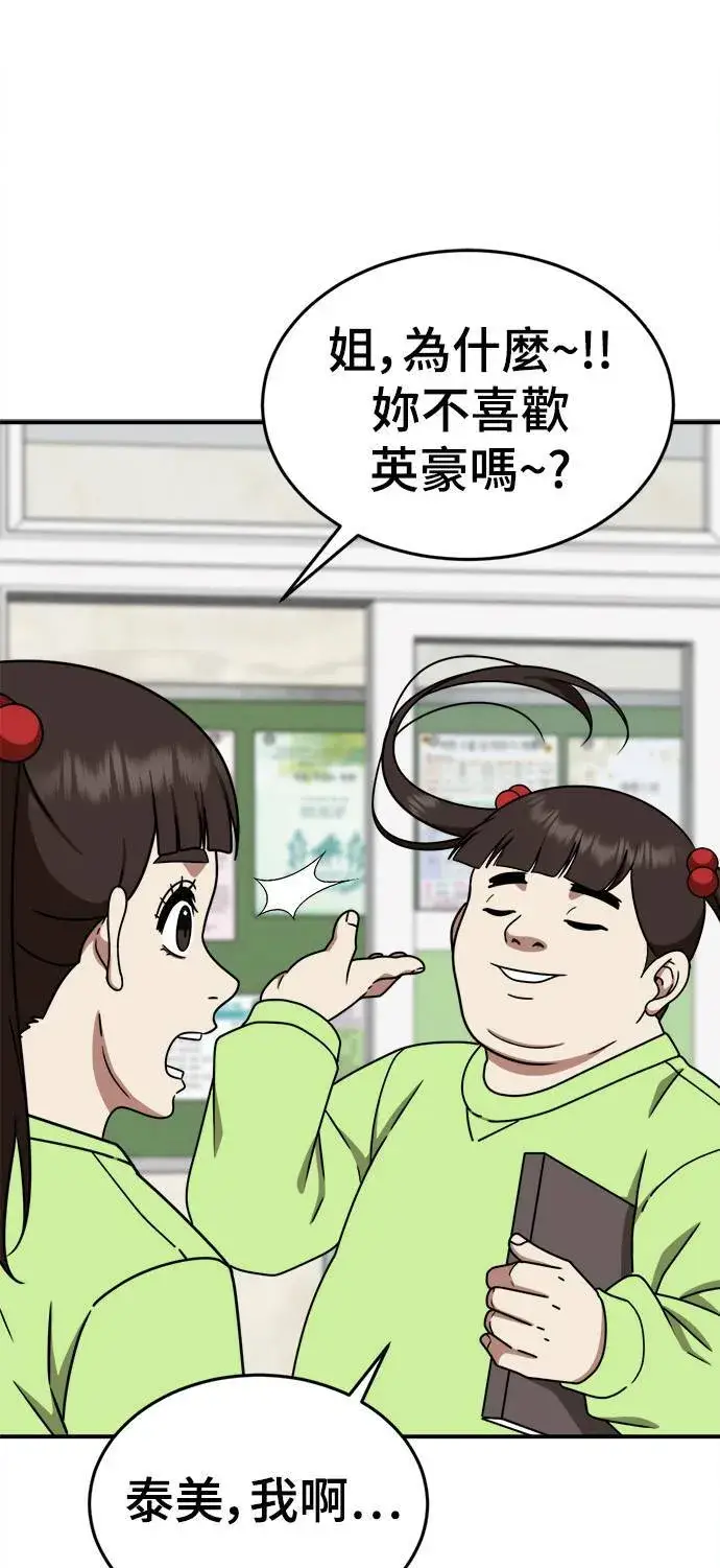 《盗脸人生》乔泰熙 3图89