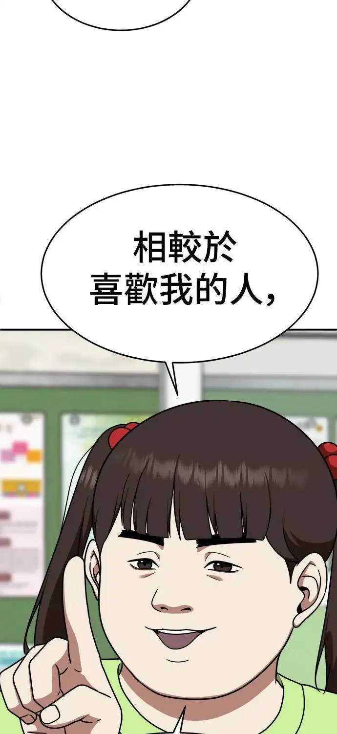 《盗脸人生》乔泰熙 3图90