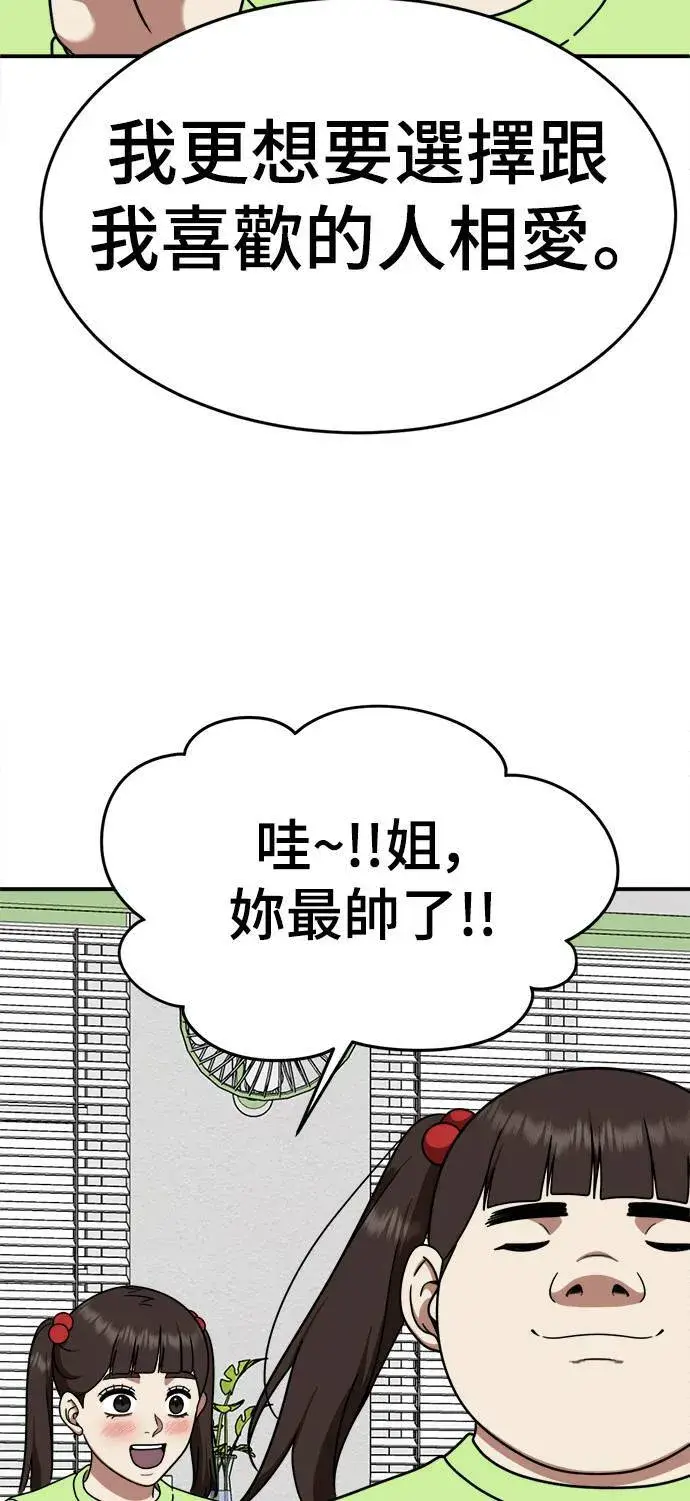 《盗脸人生》乔泰熙 3图91