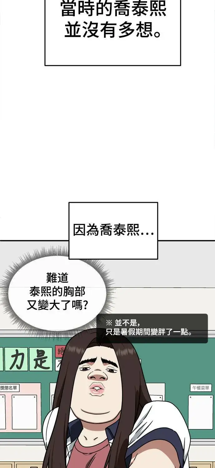 《盗脸人生》乔泰熙 4图11