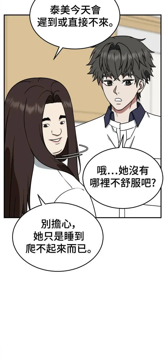 《盗脸人生》乔泰熙 4图15
